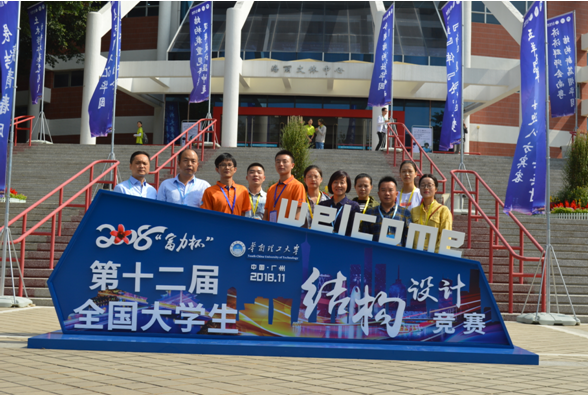 [攀枝花学院] 土建学院学子在第十二届全国大学生结构设计竞赛中荣获二等奖
