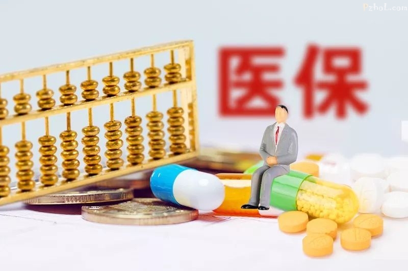 好消息！！！米易医保省内