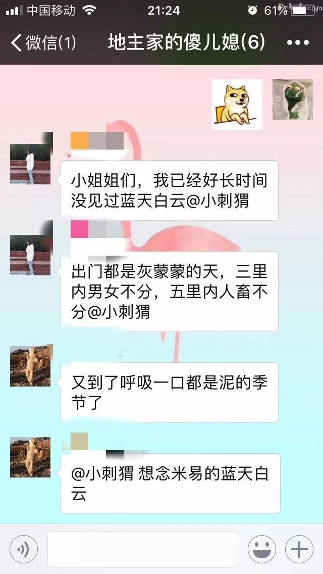 你们还在外面吸霾吗