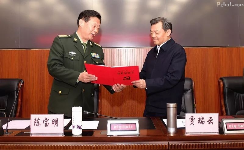贾瑞云同志任攀枝花军分区党委第一书记