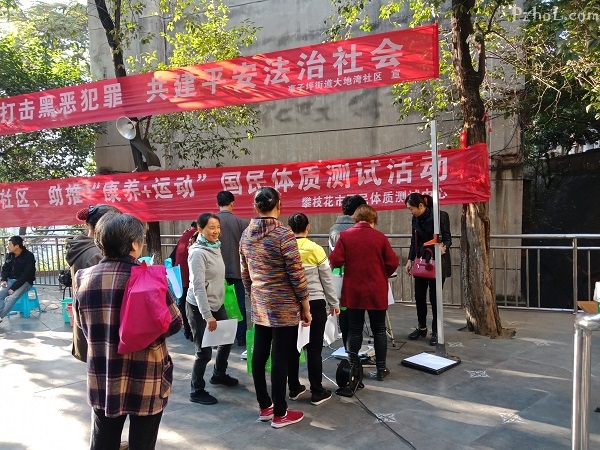 市社会体育指导中心到社区开展体质测试工作