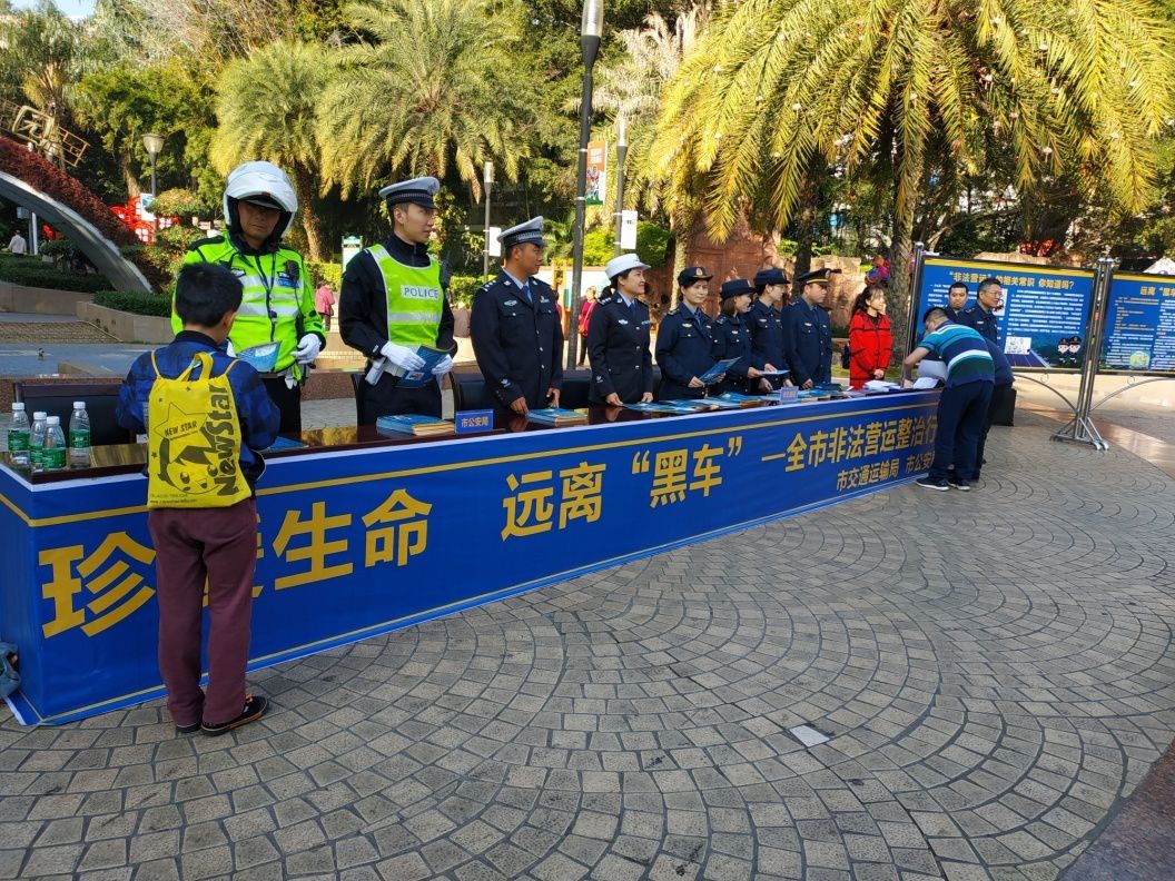 珍爱生命 远离“黑车” 安全才是回家最近的路！