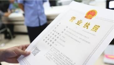 好消息！在攀枝花开办企业，办理时间将压减至3个工作日内！