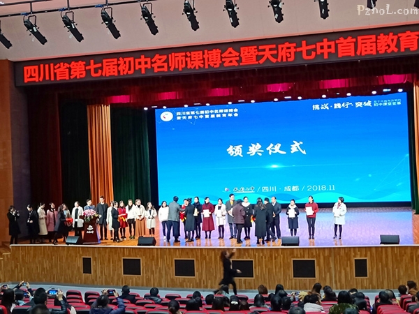 仁和区一教师荣获省第七届初中名师课博会“同题异构”赛课一等奖