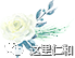 又到“候鸟”南飞时！是时候启程来仁和与阳光亲密接触了……