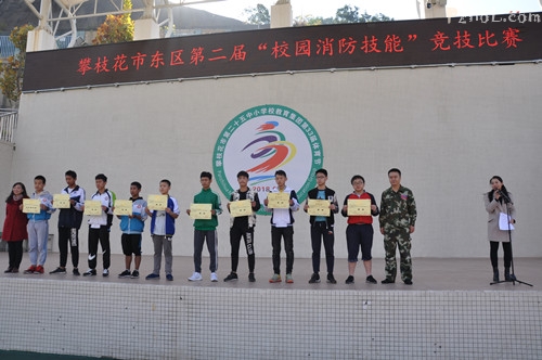 东区举行第二届校园消防技能竞技比赛