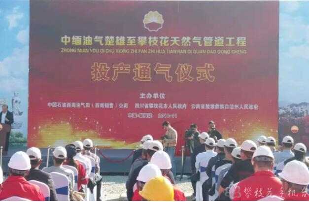 就在刚刚！攀枝花正式