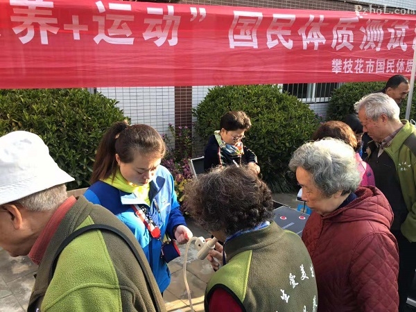 市社会体育指导中心到米易县为康养老人 进行体质测试