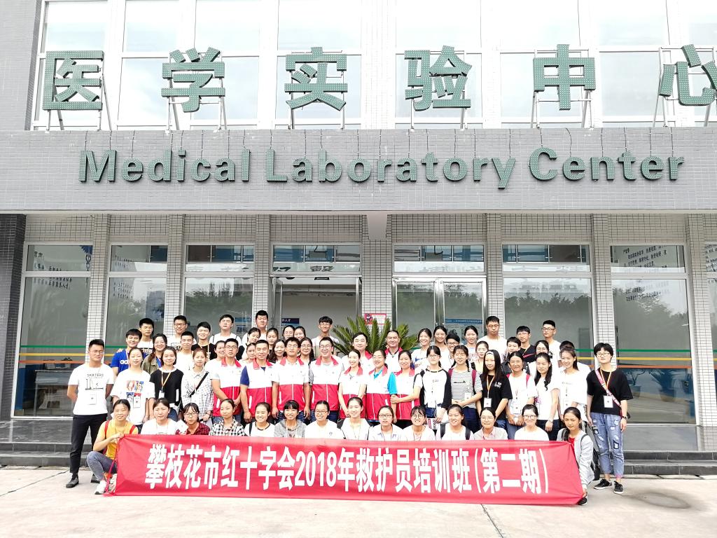 [攀枝花学院] 医学院：举办“应急救护进校园”系列活动
