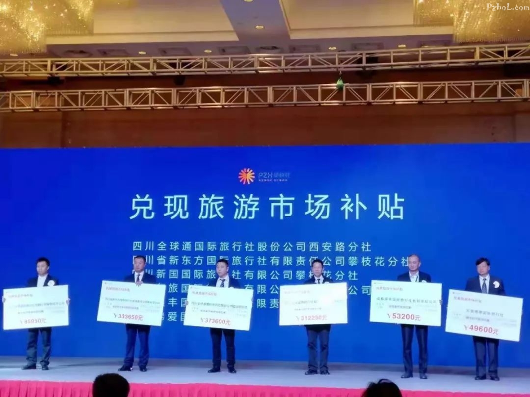 跨年旅游派对开启！今天起，攀枝花正式进入“欢乐阳光节”时间