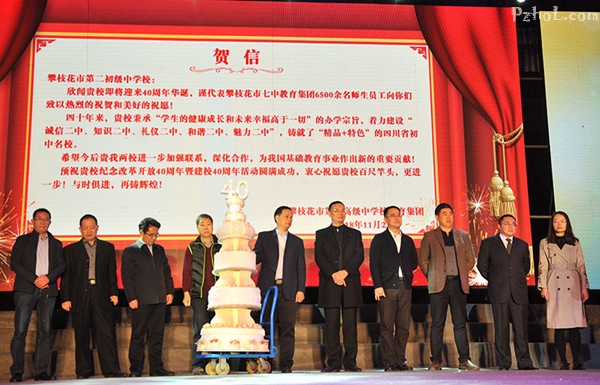 市二中举行纪念改革开放40周年 建校40周年暨2018年校园艺术节文艺演出
