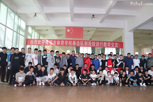 市体中：昆明市体育学校拳击队到校开展交流活动