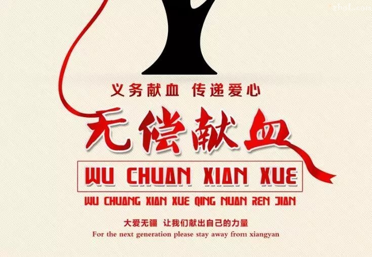 12·5公益 | 无偿献血暖冬，一袋血液聚爱，盐边县红格镇无偿献血剪影