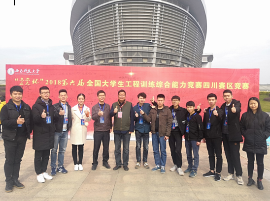 [攀枝花学院] 智能制造学院学子在第六届全国大学生工程训练综合能力竞赛中喜获佳绩