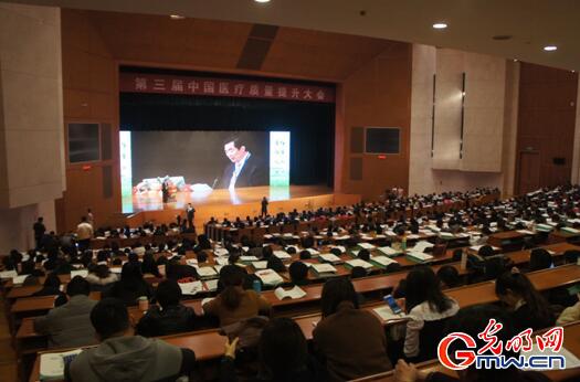 第三届中国医疗质量提升大会在山东省淄博市召开