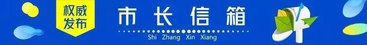 市民建议：开设一条从炳三区到西区的公交路线，相关部门回复......