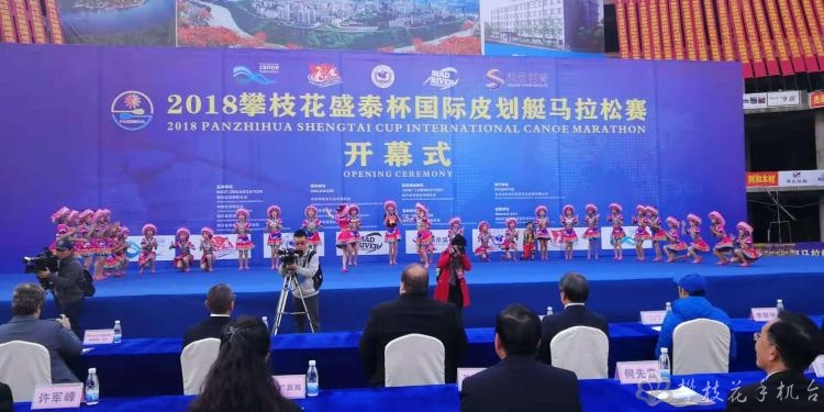 赶紧围观！2018攀枝花