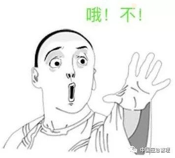 【安全生产】24张动
