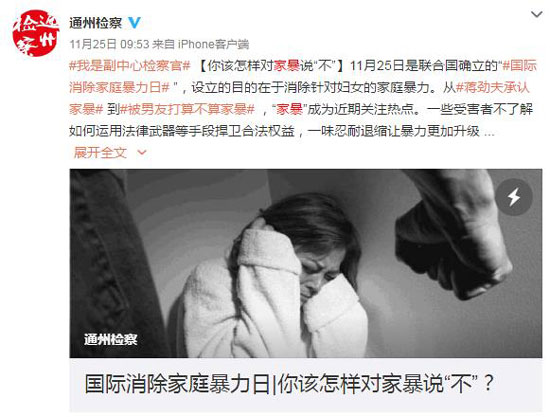 政法系统微博榜周榜发布