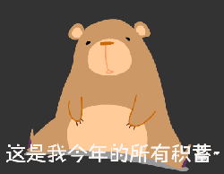 暖冬送福袋啦~男女