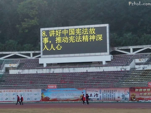 市体育场馆管理中心开展国家宪法日主题教育活动