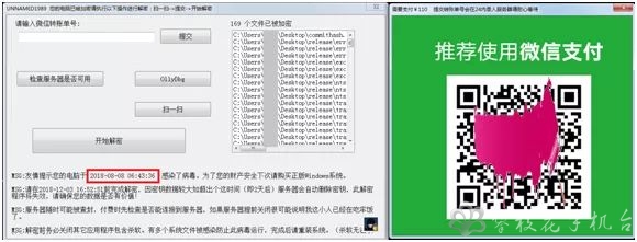 紧急提醒！别扫这种微信支付二维码，遇到立即报警！