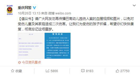 10月政法新媒体：恶性突发舆情受害者隐私怎么保护？