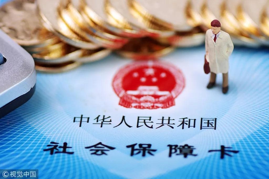 @攀枝花人！新社保明