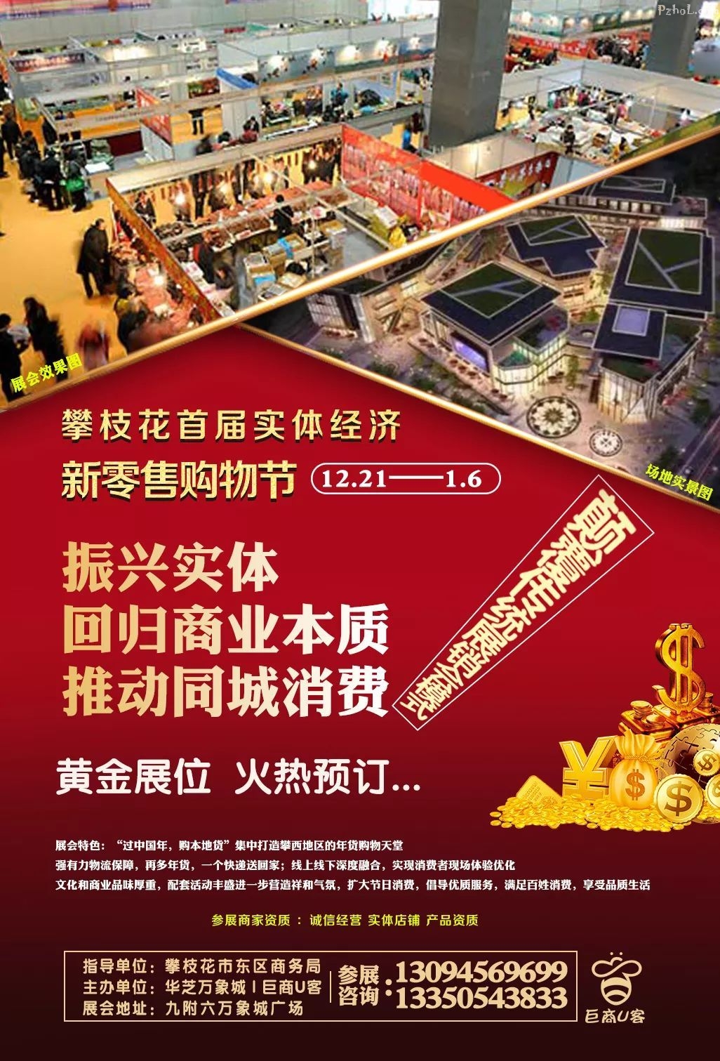 下个星期，这些“明星”要来攀枝花了，还要一大批好物等你带回家哟！