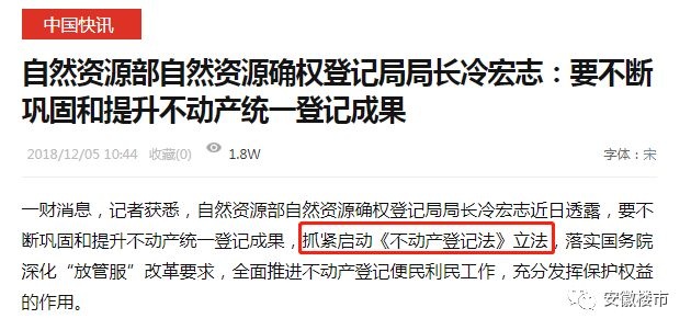 房产税真要来了，事关