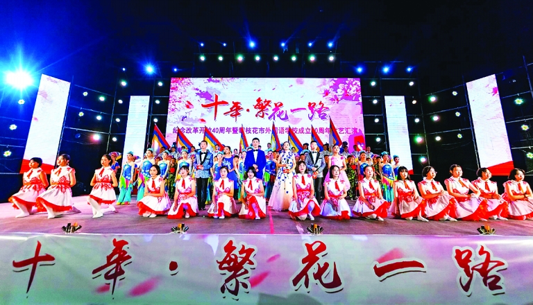 校园文化艺术节文艺晚会精彩夺目