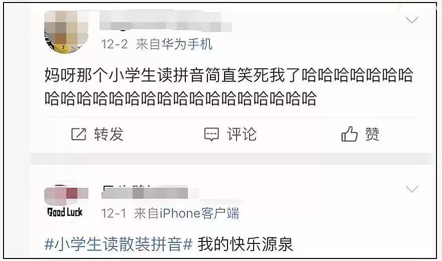 没有读不出的拼音，没有不敢写的答案，这一届的小学生没毛病啊！