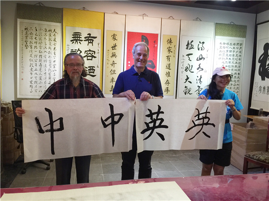 这是科技化的超现代与古老传统的混搭——英国国际发展部国务大臣麦克·贝茨勋爵