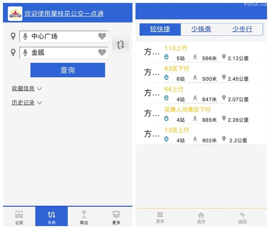 最新最全！攀枝花公交路线、站点、时刻表新鲜出炉！赶紧收藏！