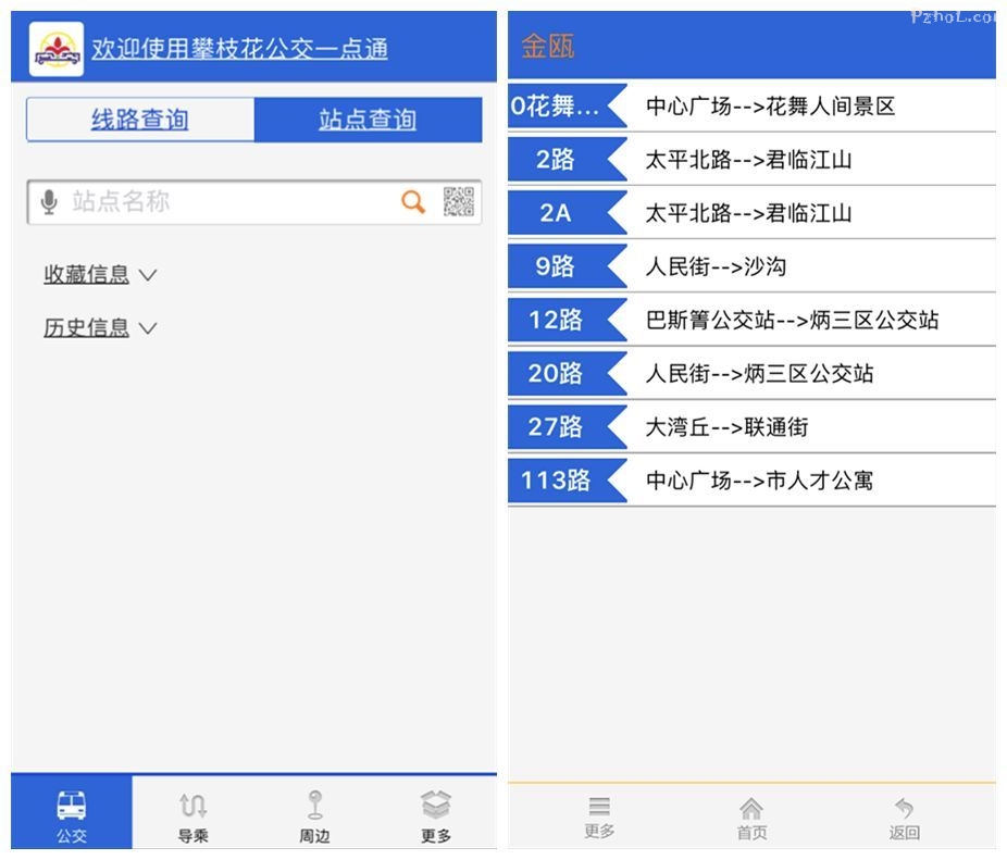 最新最全！攀枝花公交路线、站点、时刻表新鲜出炉！赶紧收藏！