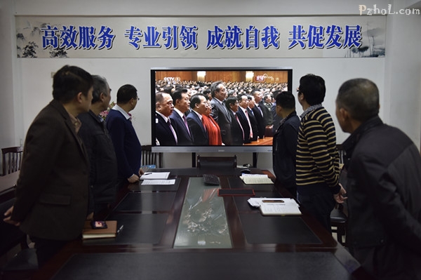 市电化教育（技术装备）中心组织全体职工收看庆祝改革开放40周年大会