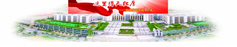 书写让人民满意让学