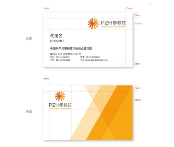 点赞我们的新市标!市标的正确用法你知道吗?