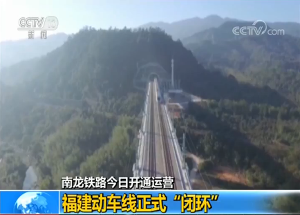 中国铁路年底前十条新线全部开通 运营总里程延长至13.1万公里