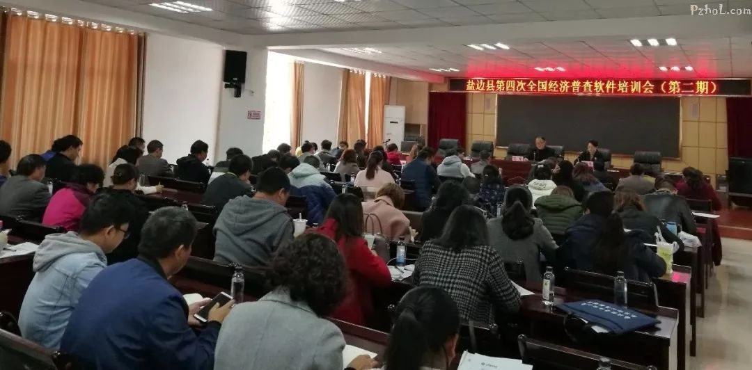 【经济普查】入户登