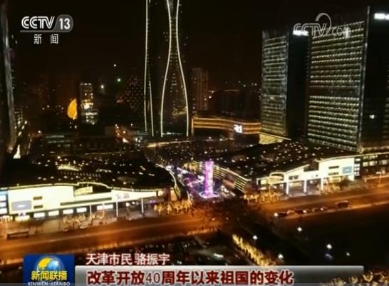 新时代我们一起拼搏一起奋斗——习主席新年贺词引发热烈反响