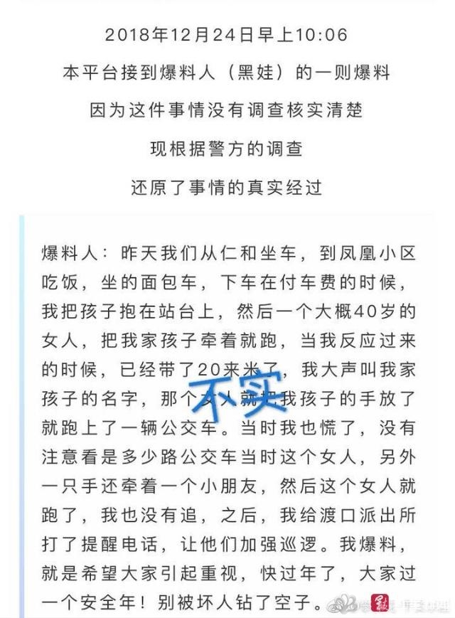 网传：在华山遇到疑似