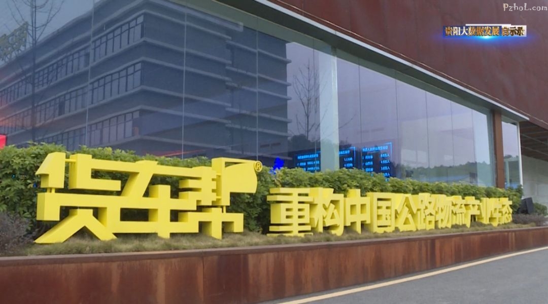 贵阳大数据发展启示录 |大数据跑出加速度 格局决定未来