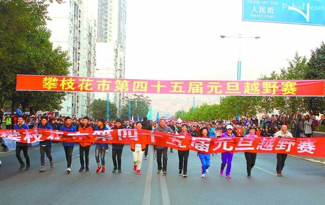 努力奔跑！全市第四十五届元旦越野赛举行