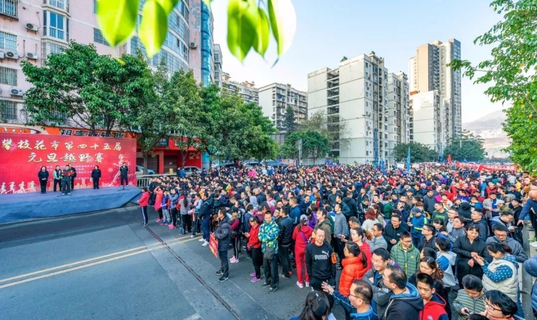 追梦2019！攀枝花4000余人畅跑迎新年！