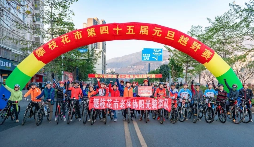 追梦2019！攀枝花4000余人畅跑迎新年！