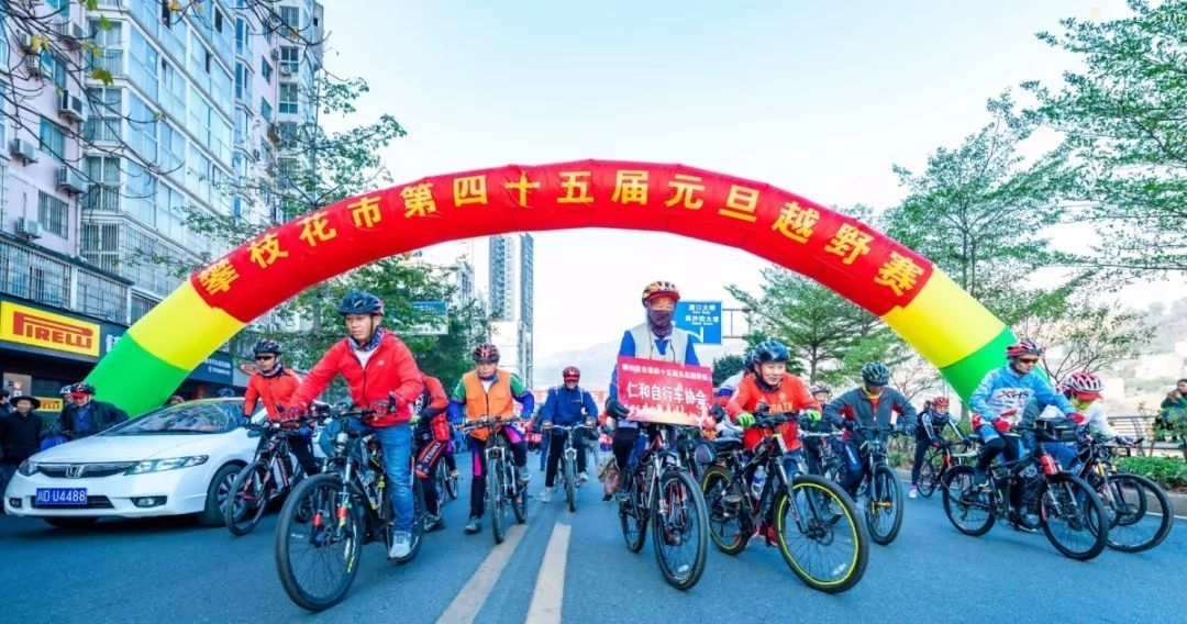 追梦2019！攀枝花4000余人畅跑迎新年！