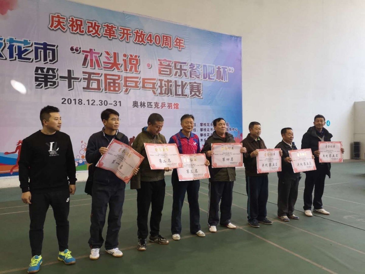 爱“乒”才会赢！原来