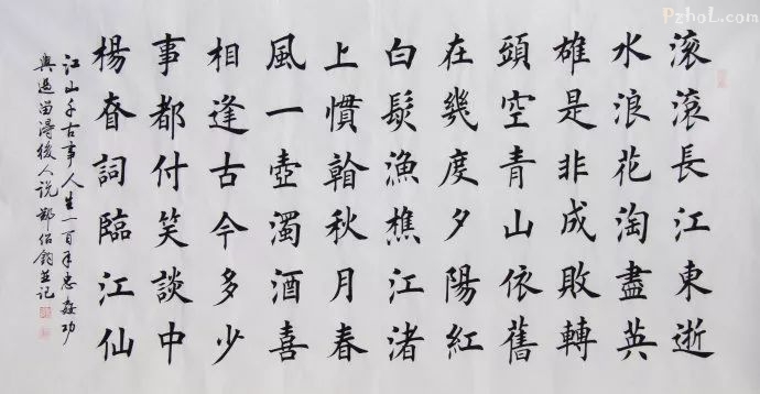 聆听经典 |《临江仙·滚滚长江东逝水》