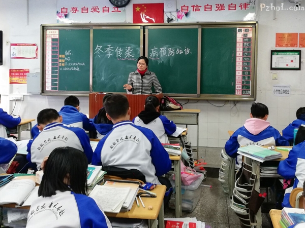 市三中开展“冬季常见传染病防治”系列活动